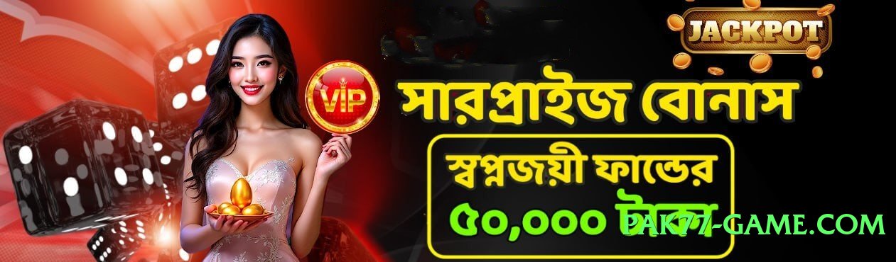 Super 2jbet Boss v7.1.0 Screenshot 3